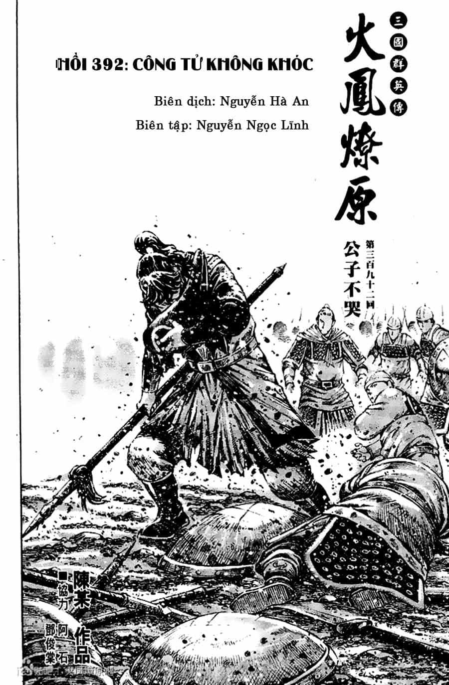 Hỏa Phụng Liêu Nguyên - Chương 392 - ảnh 2