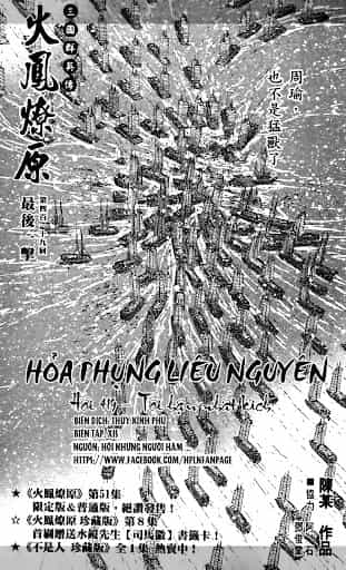 Hỏa Phụng Liêu Nguyên - Chương 419 - ảnh 2