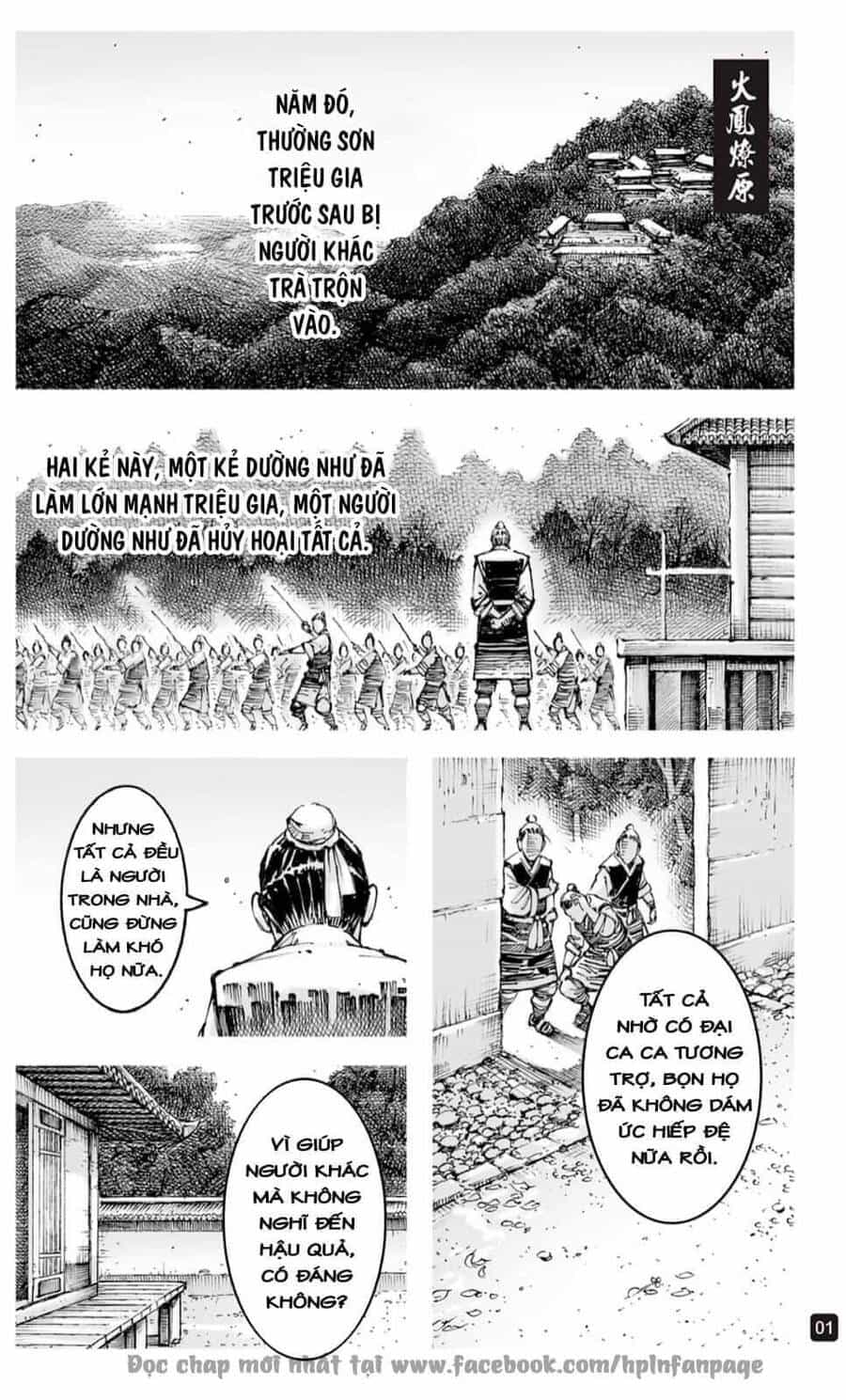 Hỏa Phụng Liêu Nguyên - Chương 596 - ảnh 1