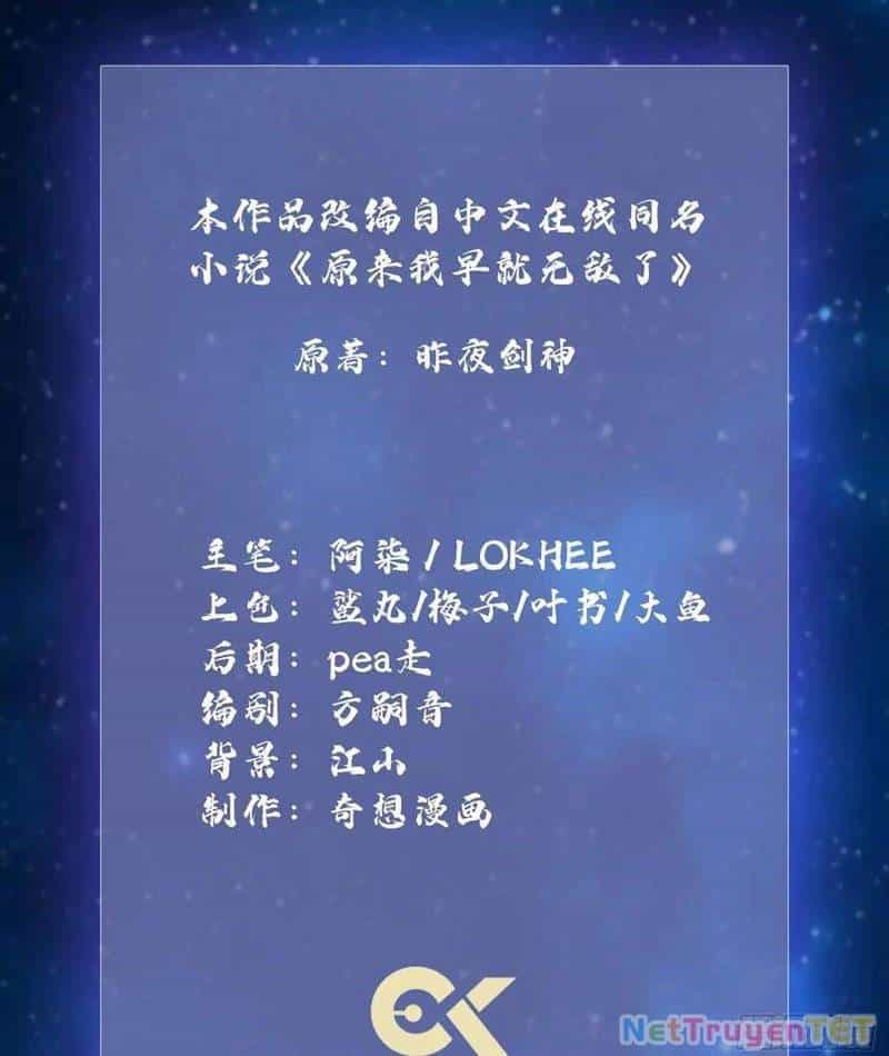 Hoá Ra Ta Đã Vô Địch Từ Lâu - Chương 233 - ảnh 4