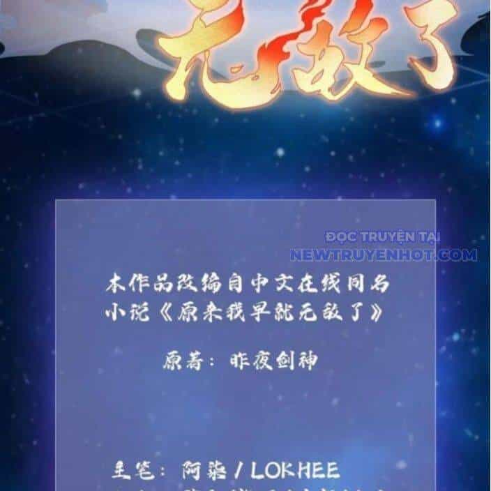 Hoá Ra Ta Đã Vô Địch Từ Lâu - Chương 236 - ảnh 6