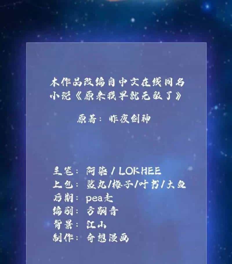 Hoá Ra Ta Đã Vô Địch Từ Lâu - Chương 24 - ảnh 4