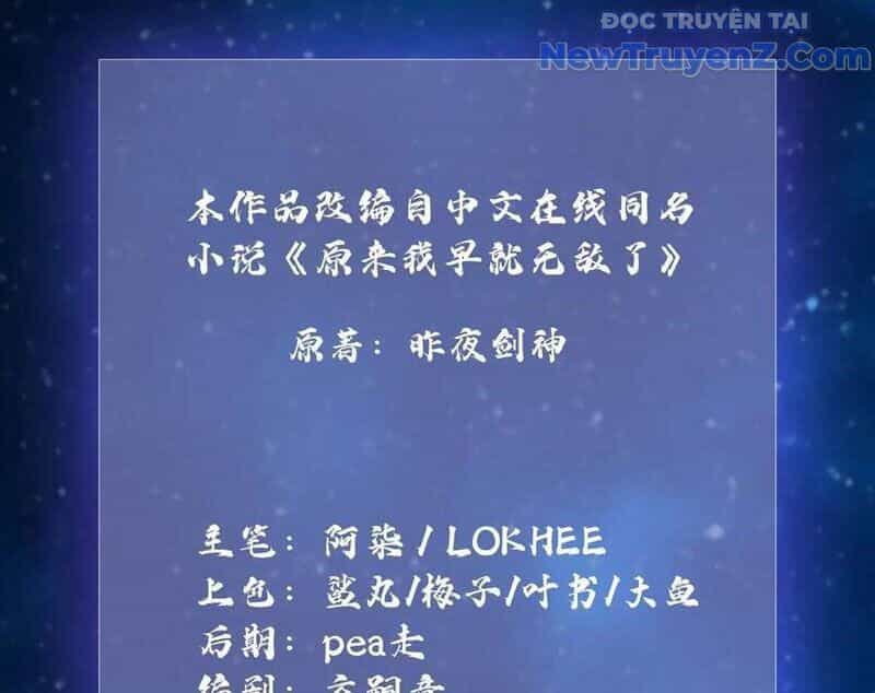 Hoá Ra Ta Đã Vô Địch Từ Lâu - Chương 294 - ảnh 6