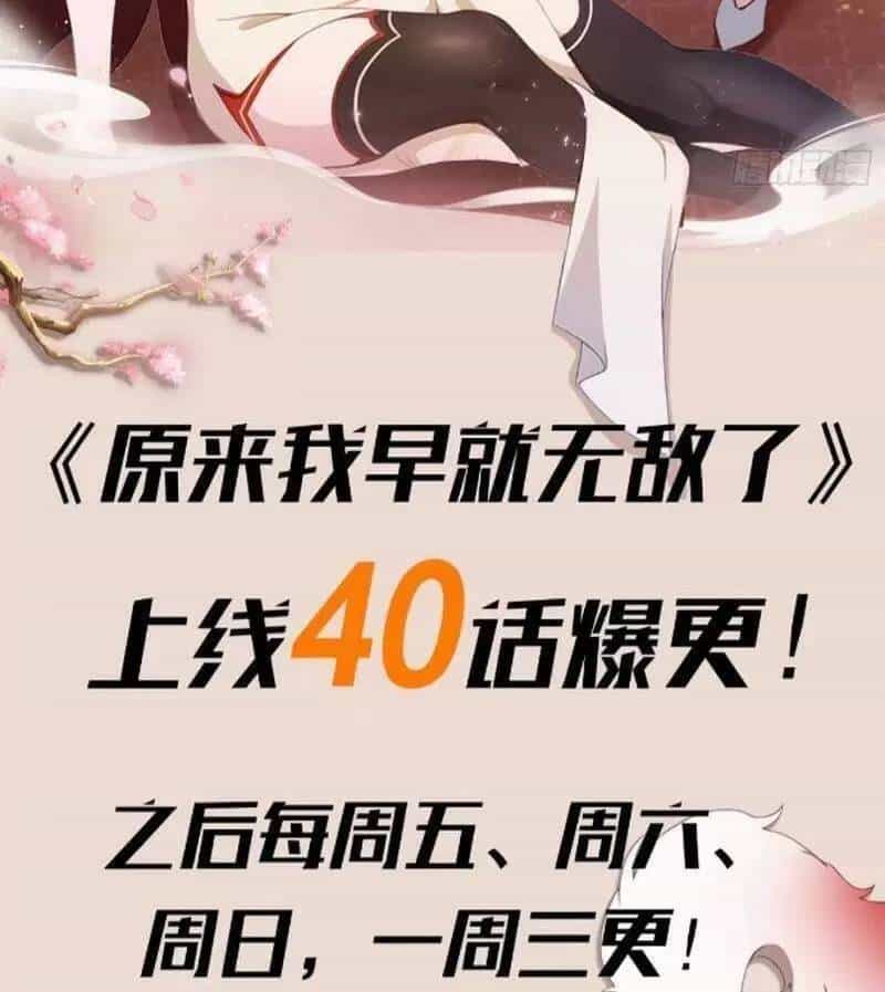 Hoá Ra Ta Đã Vô Địch Từ Lâu - Chương 34 - ảnh 64