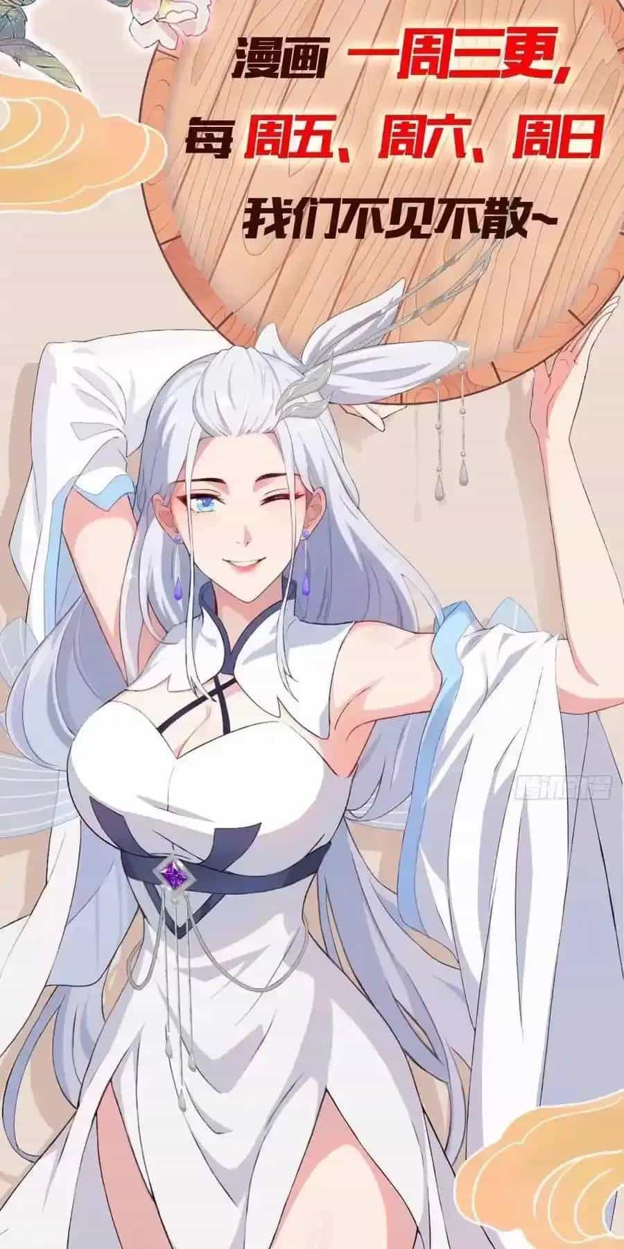 Hoá Ra Ta Đã Vô Địch Từ Lâu - Chương 81 - ảnh 37