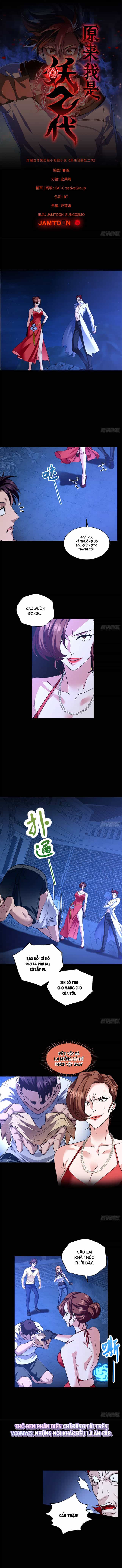 Hoá Ra Ta Là Yêu Đời Thứ Hai - Chương 79 - ảnh 2