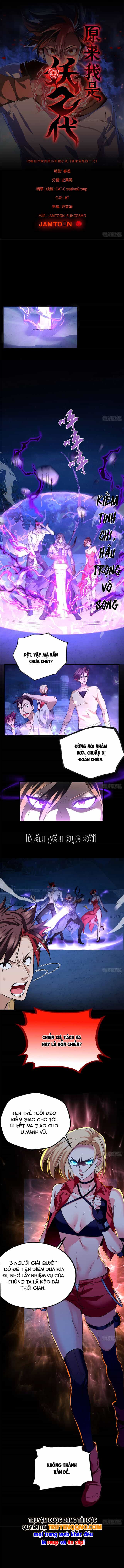 Hoá Ra Ta Là Yêu Đời Thứ Hai - Chương 80 - ảnh 2