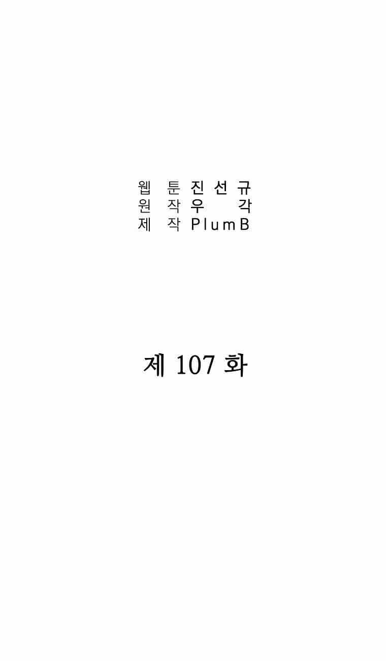 Hỏa Sơn Quyền - Chương 107 - ảnh 4