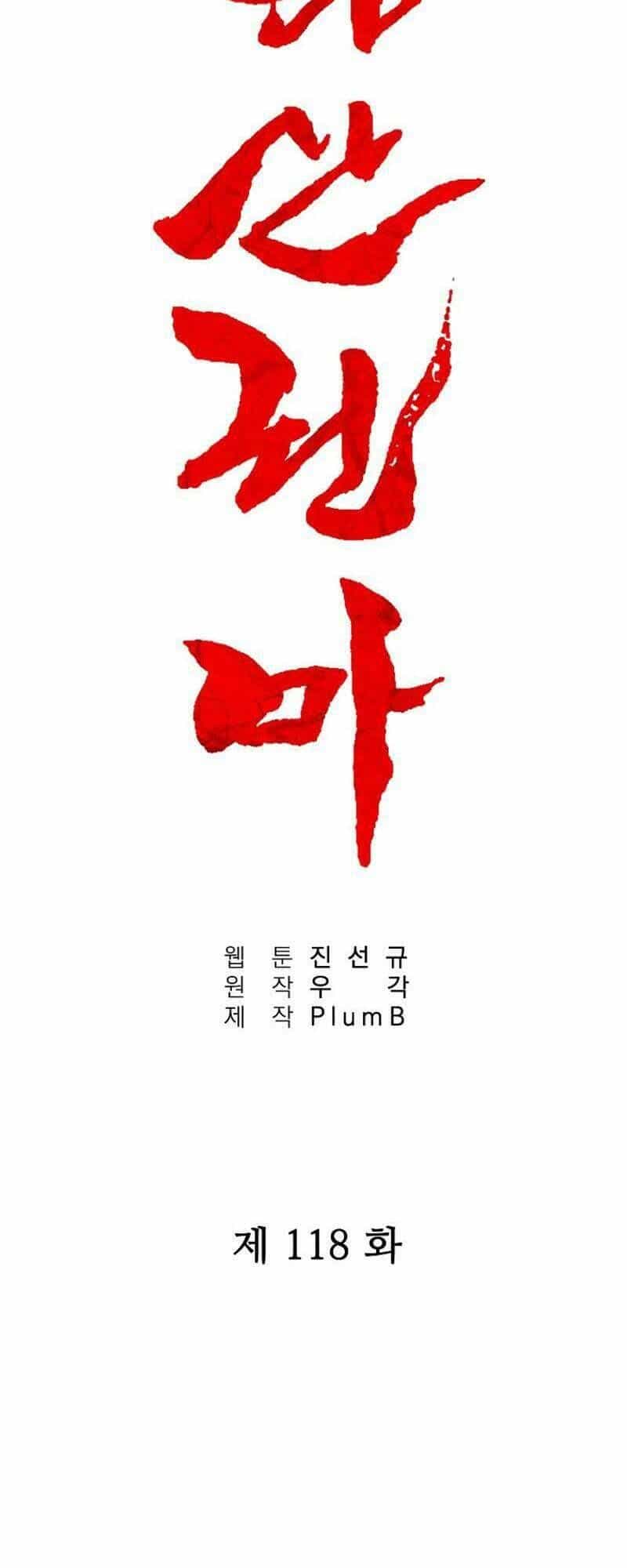 Hỏa Sơn Quyền - Chương 118 - ảnh 4