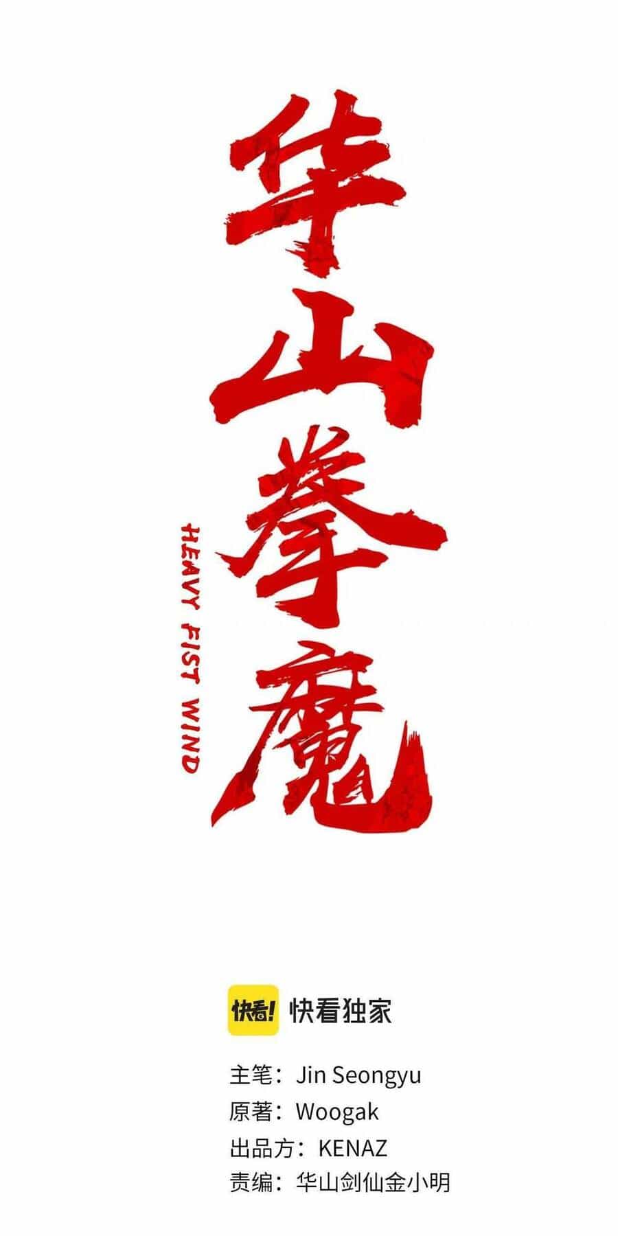 Hỏa Sơn Quyền - Chương 130 - ảnh 4