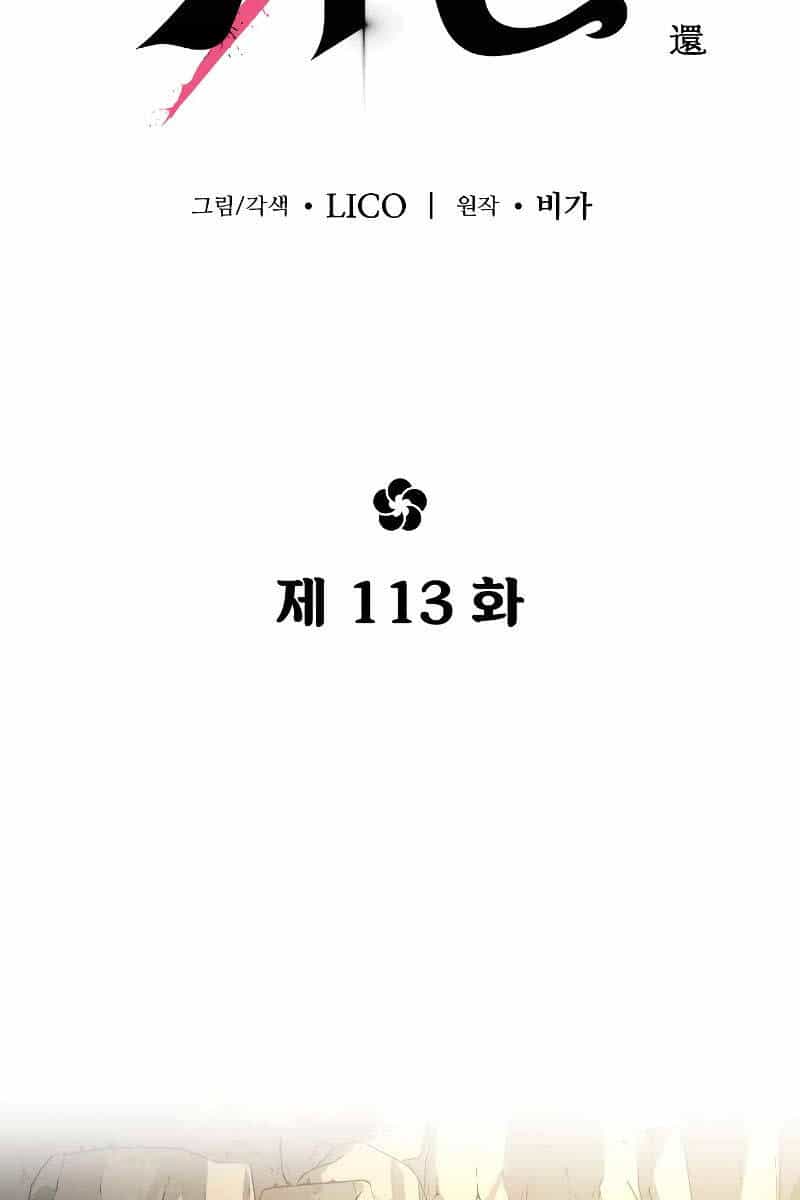 Hoa Sơn Tái Khởi - Chương 113 - ảnh 73