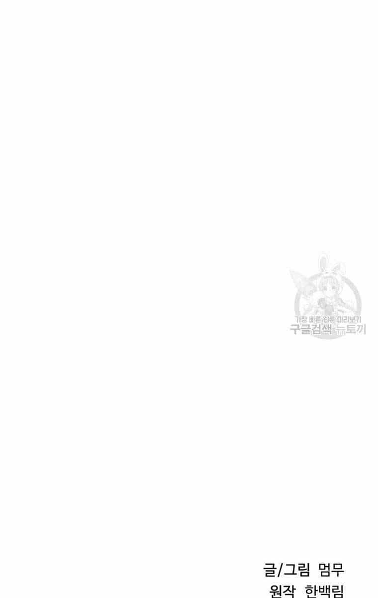 Hoa Sơn Tật Phong Kiếm - Chương 19 - ảnh 147