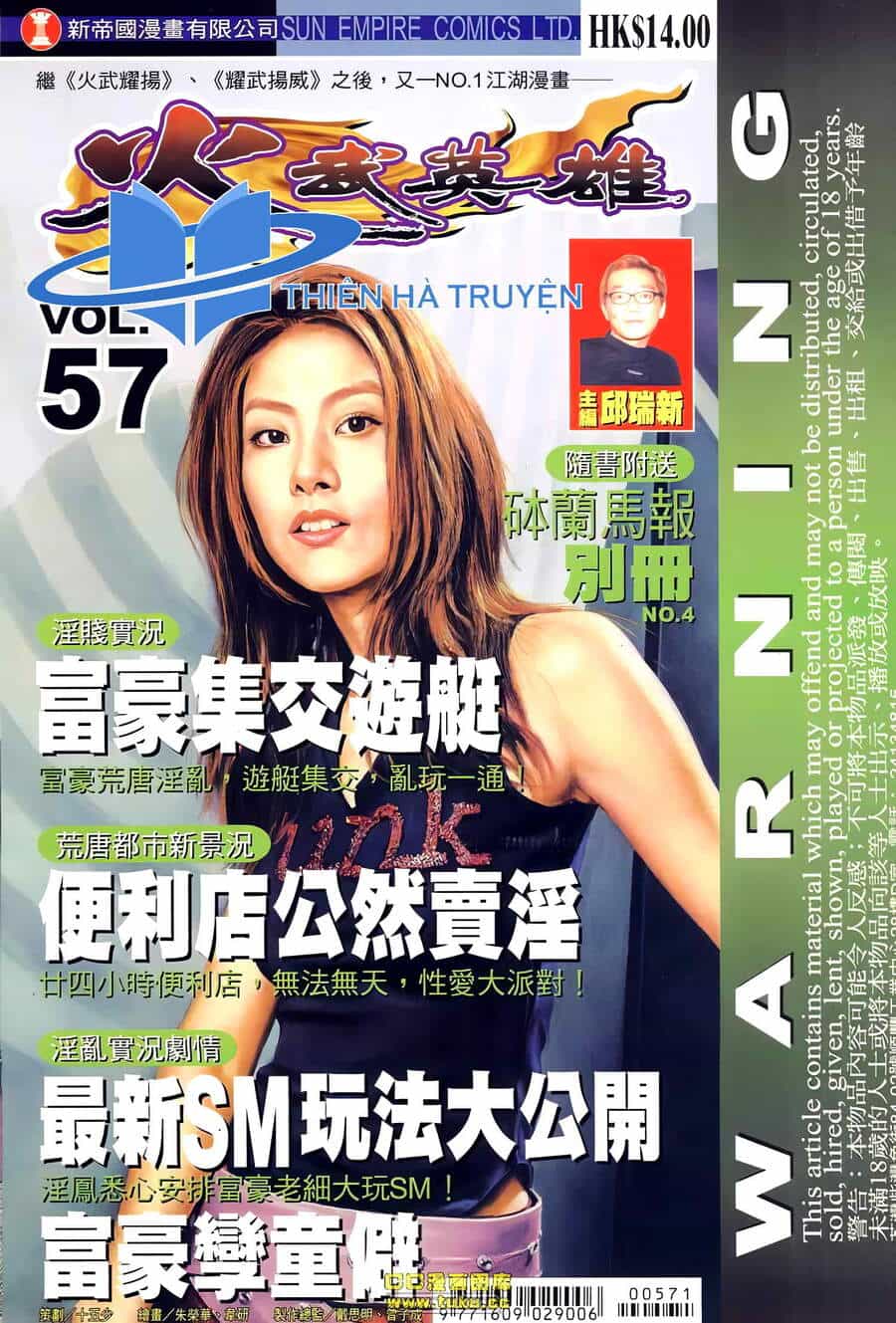 Hỏa Võ Anh Hùng - Chương 106 - ảnh 1