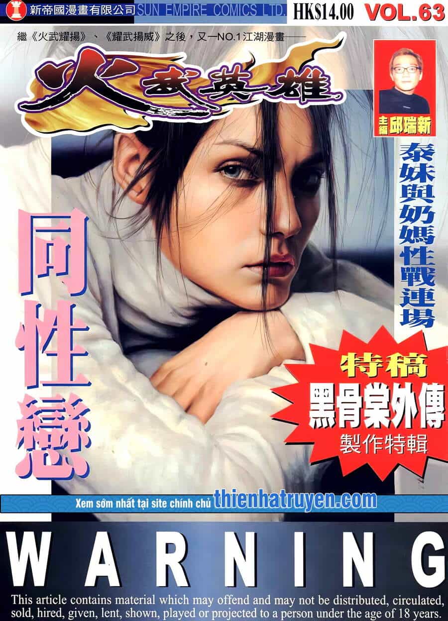Hỏa Võ Anh Hùng - Chương 115 - ảnh 1