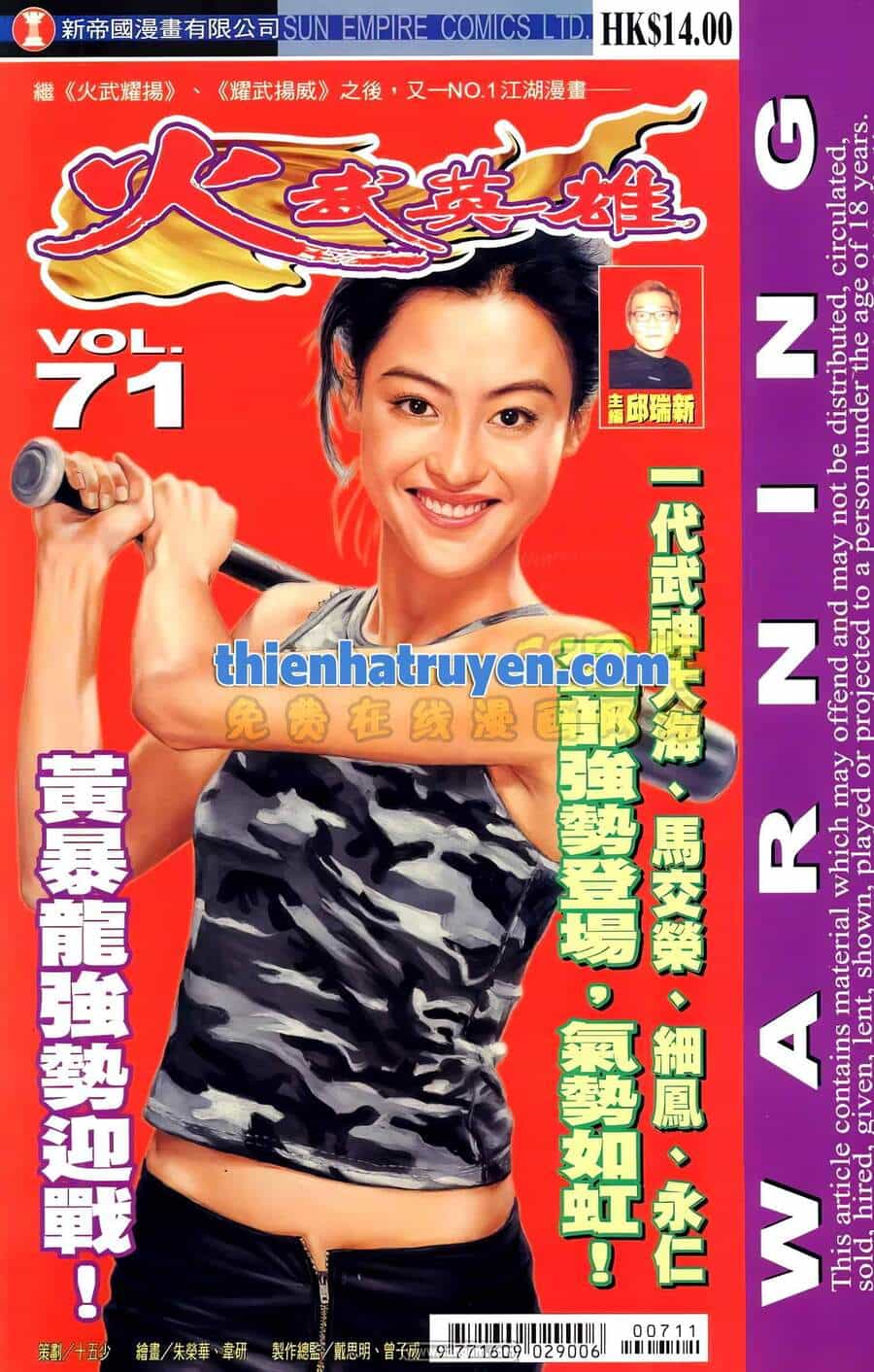 Hỏa Võ Anh Hùng - Chương 131 - ảnh 1