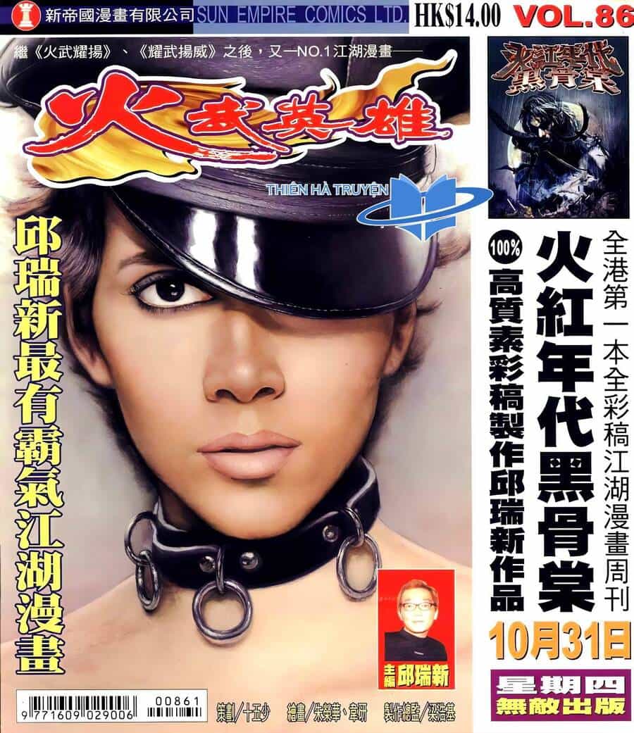 Hỏa Võ Anh Hùng - Chương 161 - ảnh 1