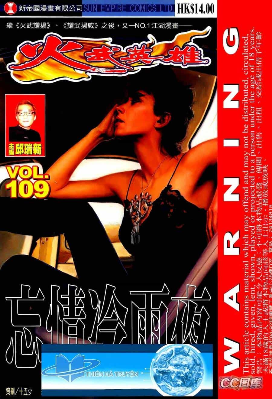 Hỏa Võ Anh Hùng - Chương 196 - ảnh 1