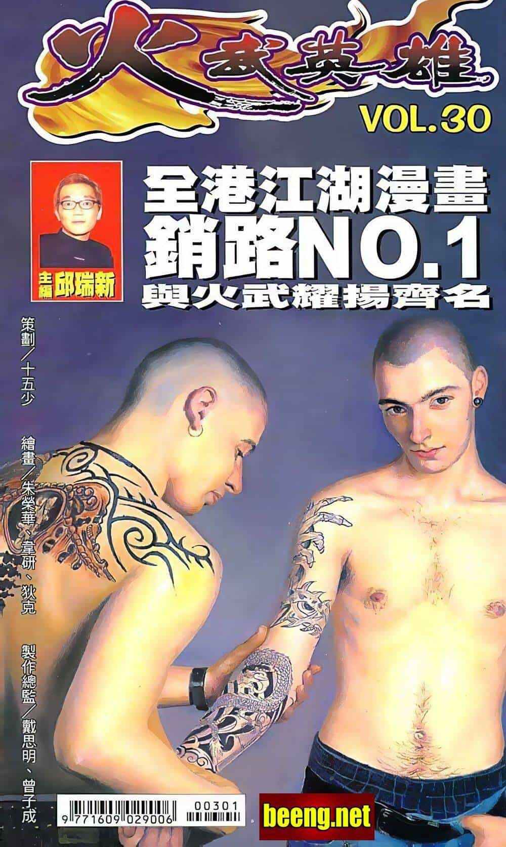 Hỏa Võ Anh Hùng - Chương 59 - ảnh 1