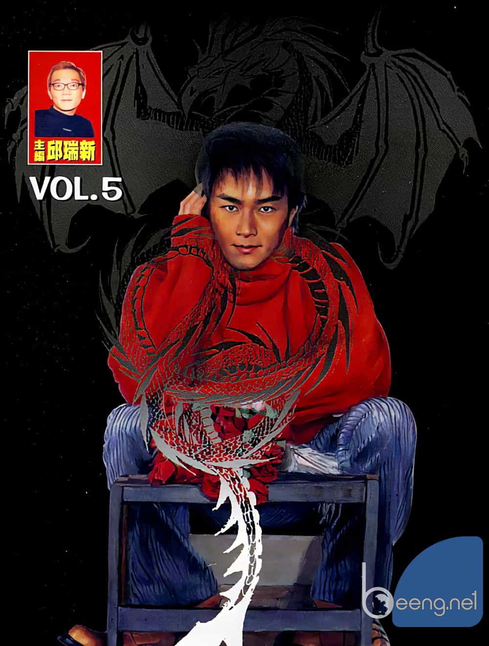 Hỏa Võ Anh Hùng - Chương 9 - ảnh 1