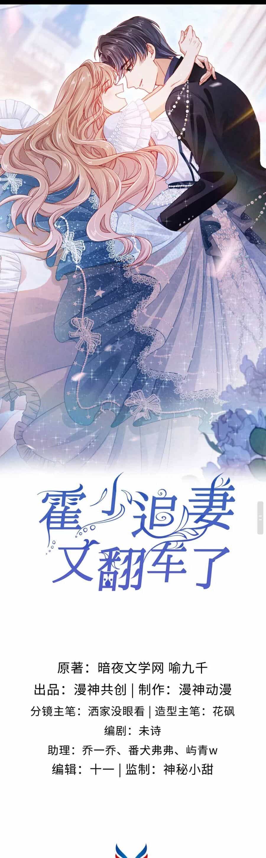 Hoắc Thiếu Lại Phải Theo Đuổi Vợ Yêu Rồi - Chương 20 - ảnh 3