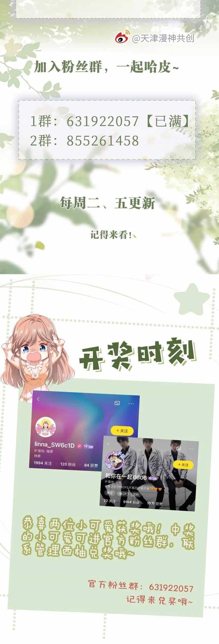 Hoắc Thiếu Lại Phải Theo Đuổi Vợ Yêu Rồi - Chương 44 - ảnh 29