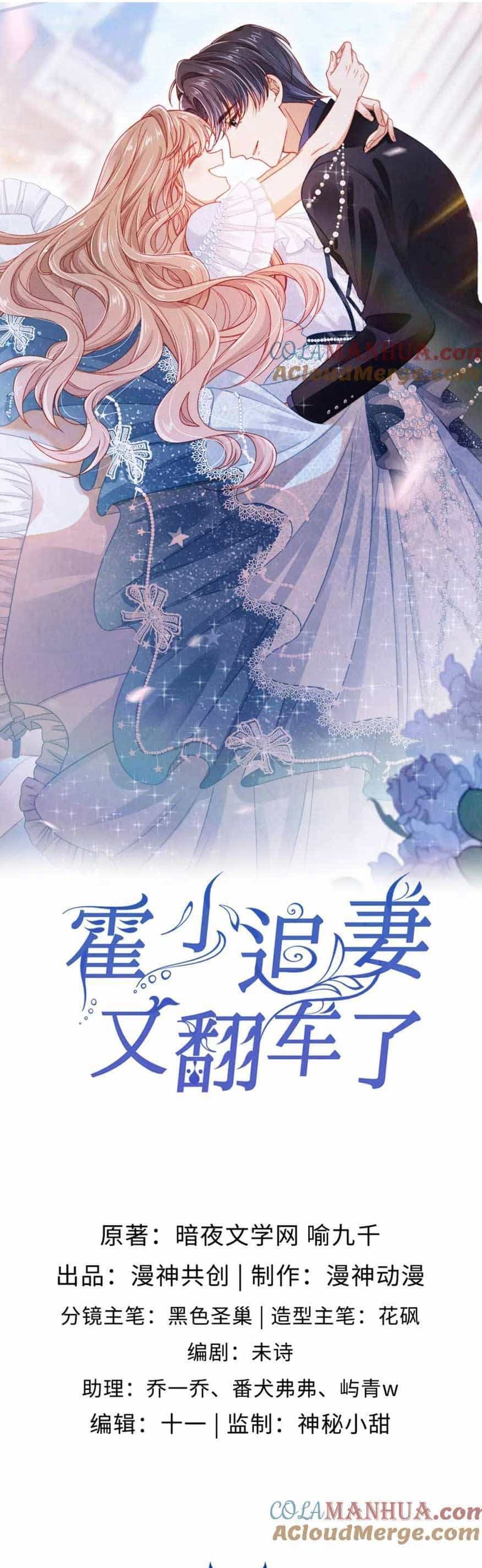Hoắc Thiếu Lại Phải Theo Đuổi Vợ Yêu Rồi - Chương 45 - ảnh 4