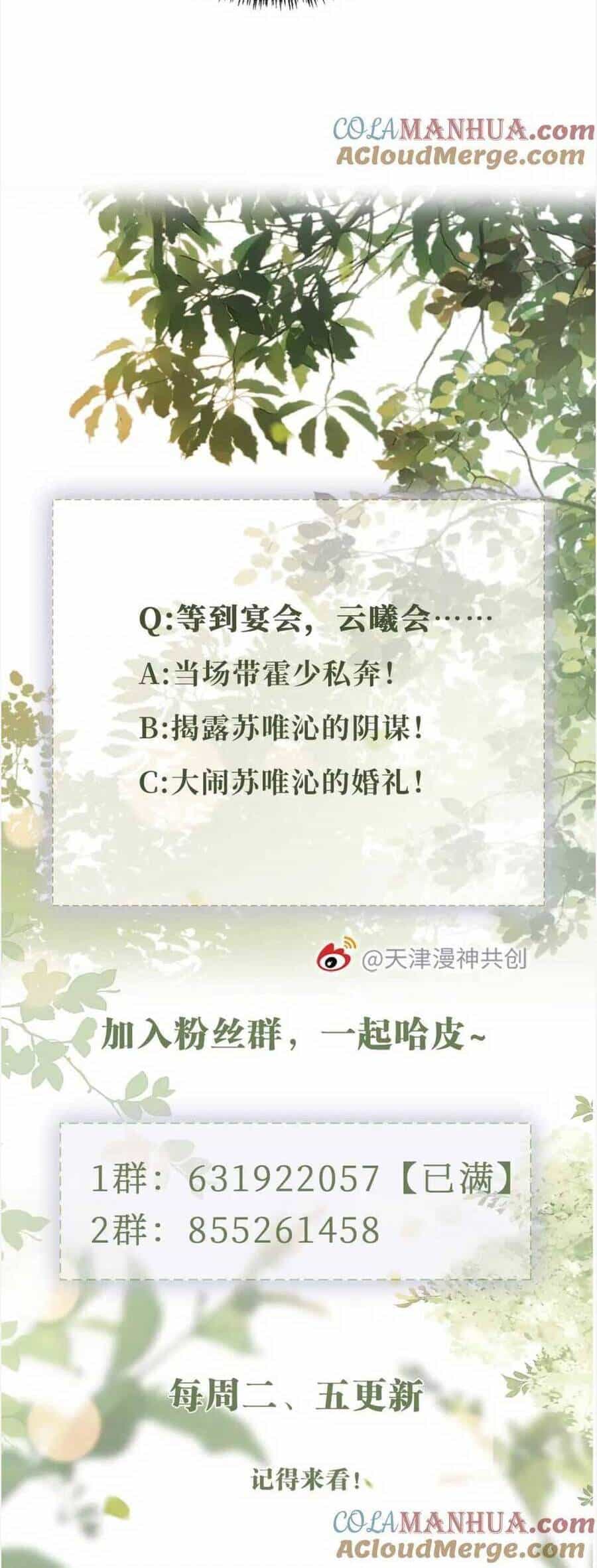 Hoắc Thiếu Lại Phải Theo Đuổi Vợ Yêu Rồi - Chương 51 - ảnh 26
