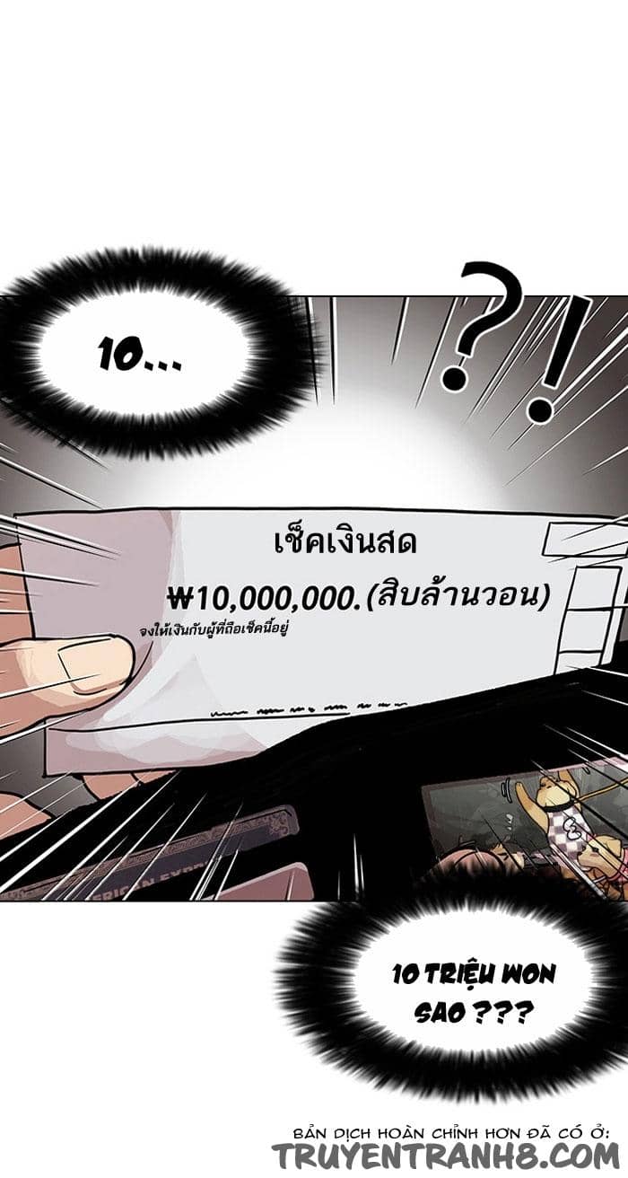 Hoán Đổi Diệu Kỳ - Chương 110 - ảnh 28