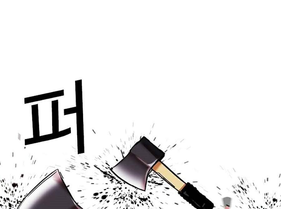 Hoán Đổi Diệu Kỳ - Chương 310 - ảnh 94