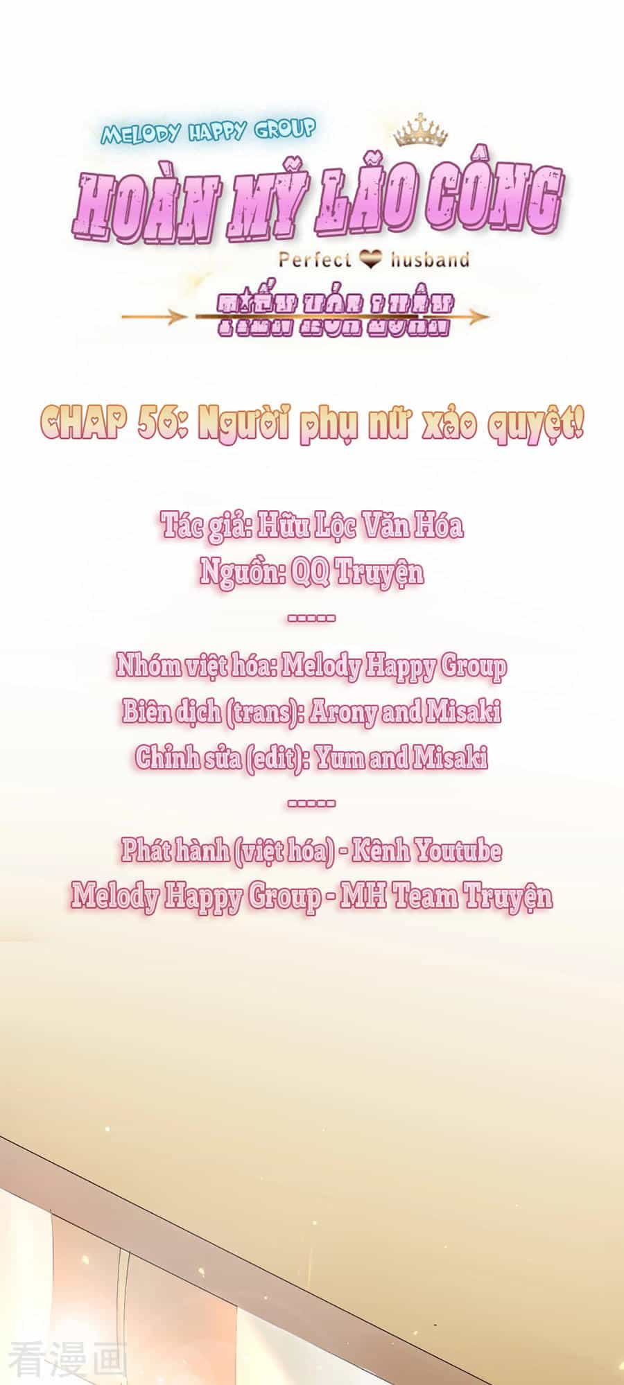 Hoàn Mỹ Lão Công Tiến Hóa Luân - Chương 56 - ảnh 14