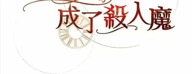 Hoàn Nguyên Quý Cô - Chương 88 - ảnh 123