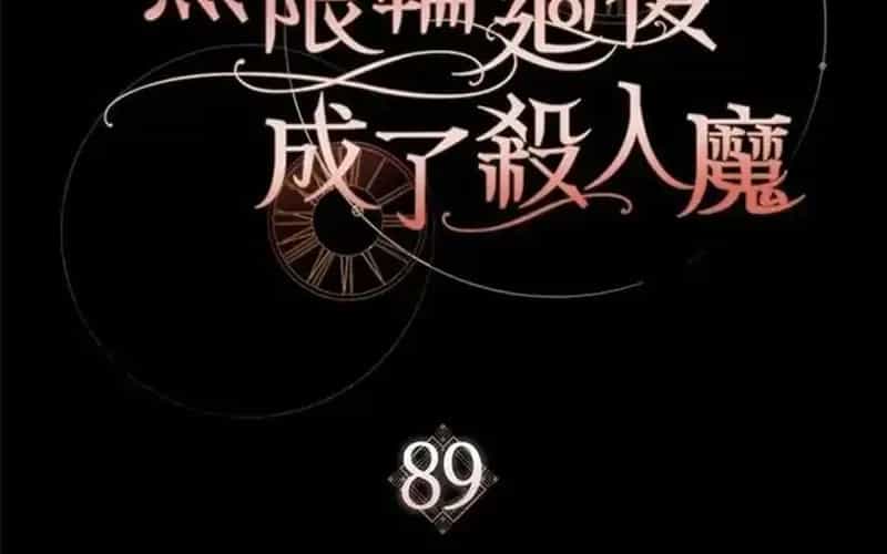 Hoàn Nguyên Quý Cô - Chương 89 - ảnh 79