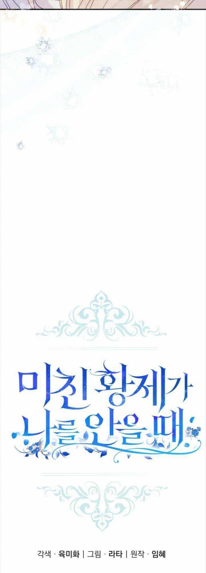 Hoàng Đế Điên Cuồng Ôm Lấy Tôi - Chương 7 - ảnh 31