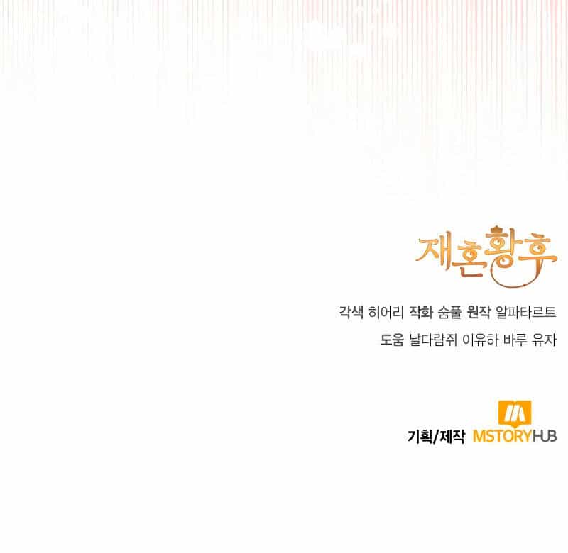 Hoàng Hậu Tái Hôn - Chương 131 - ảnh 64