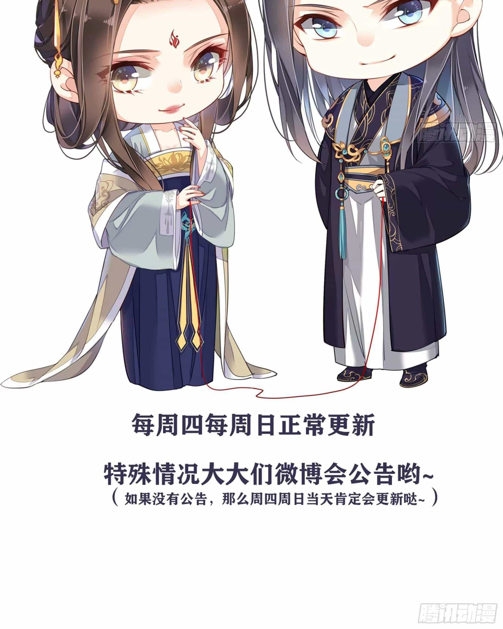 Hoàng Hậu Ương Bướng - Chương 285 - ảnh 53
