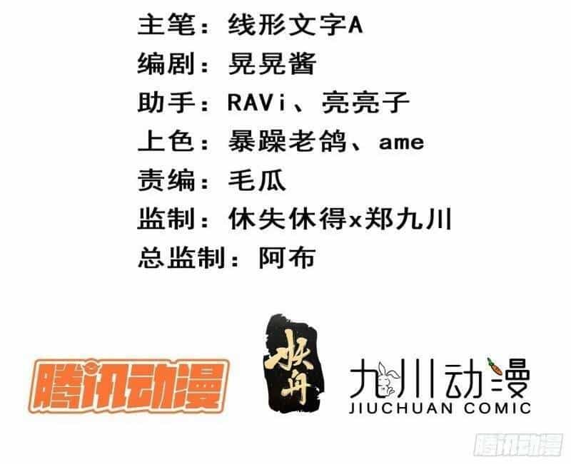 Hoàng Nữ Đế Quốc Chịu Không Nổi! - Chương 37 - ảnh 3