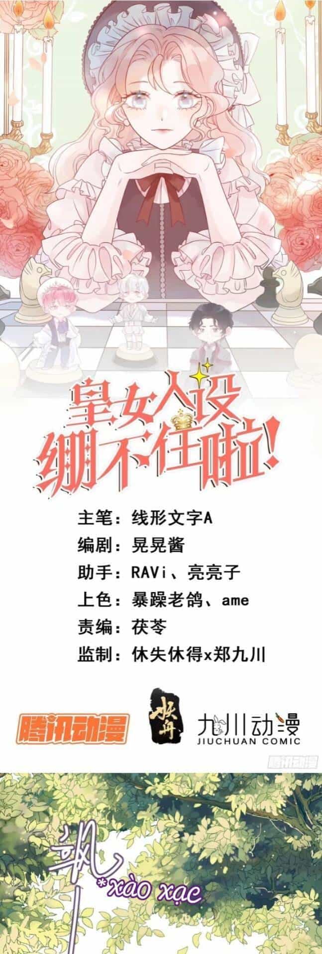 Hoàng Nữ Đế Quốc Chịu Không Nổi! - Chương 4 - ảnh 2