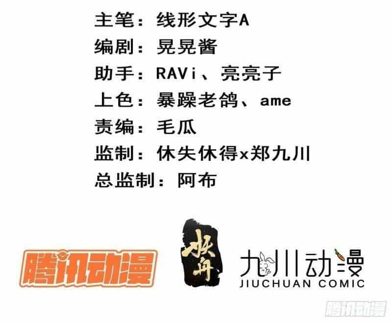 Hoàng Nữ Đế Quốc Chịu Không Nổi! - Chương 47 - ảnh 3