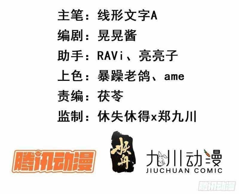 Hoàng Nữ Đế Quốc Chịu Không Nổi! - Chương 48 - ảnh 3