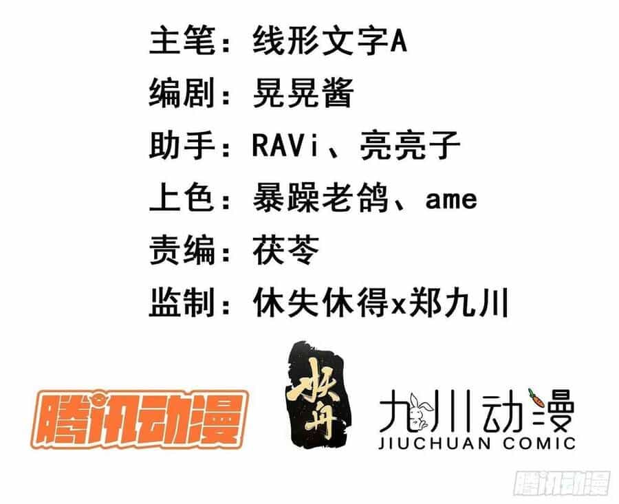 Hoàng Nữ Đế Quốc Chịu Không Nổi! - Chương 52 - ảnh 4