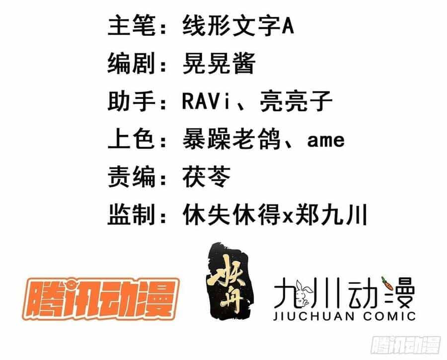 Hoàng Nữ Đế Quốc Chịu Không Nổi! - Chương 54 - ảnh 4