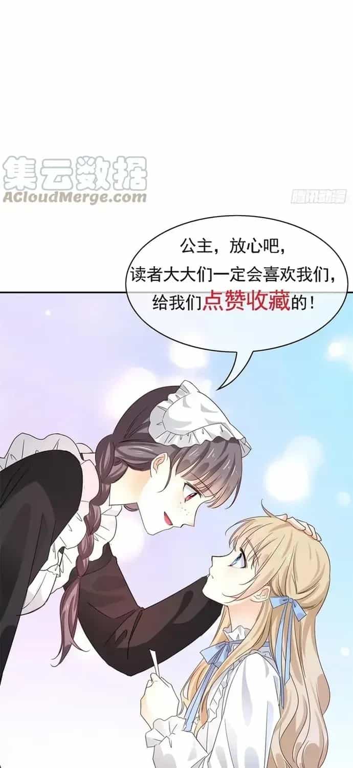Hoàng Nữ Được Cưng Chiều Nhất Đế Quốc - Chương 104 - ảnh 41
