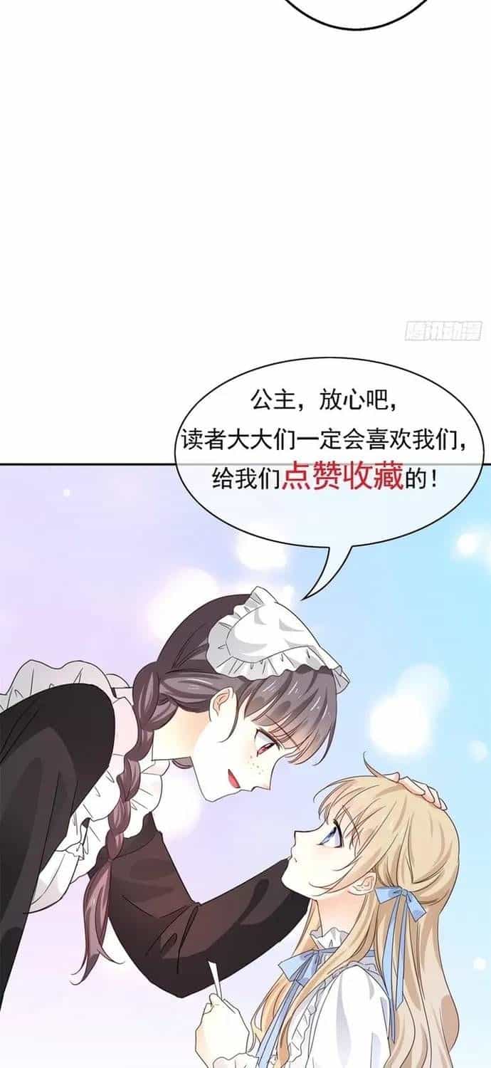 Hoàng Nữ Được Cưng Chiều Nhất Đế Quốc - Chương 110 - ảnh 31