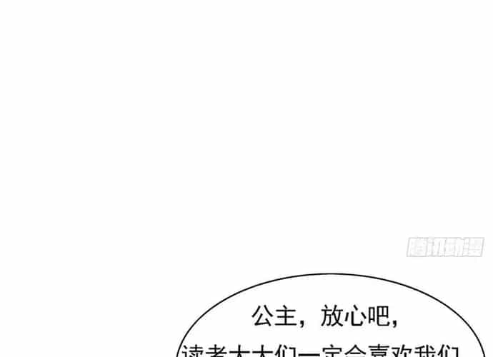 Hoàng Nữ Được Cưng Chiều Nhất Đế Quốc - Chương 122 - ảnh 40