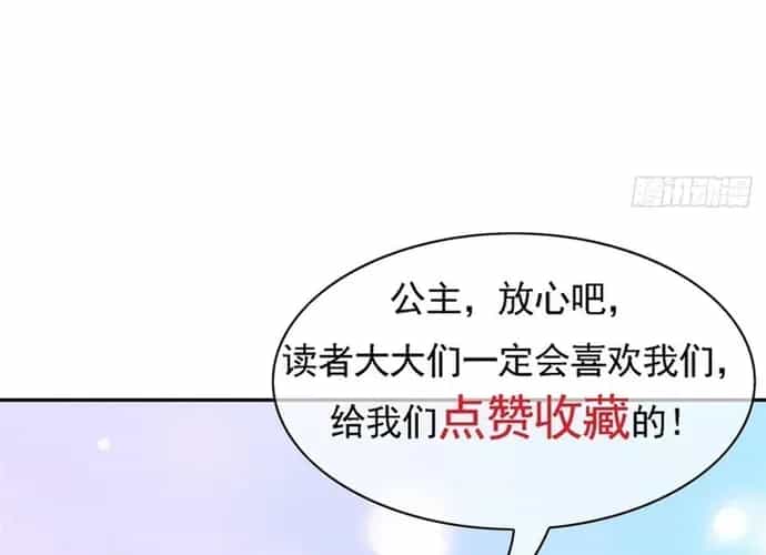 Hoàng Nữ Được Cưng Chiều Nhất Đế Quốc - Chương 125 - ảnh 40