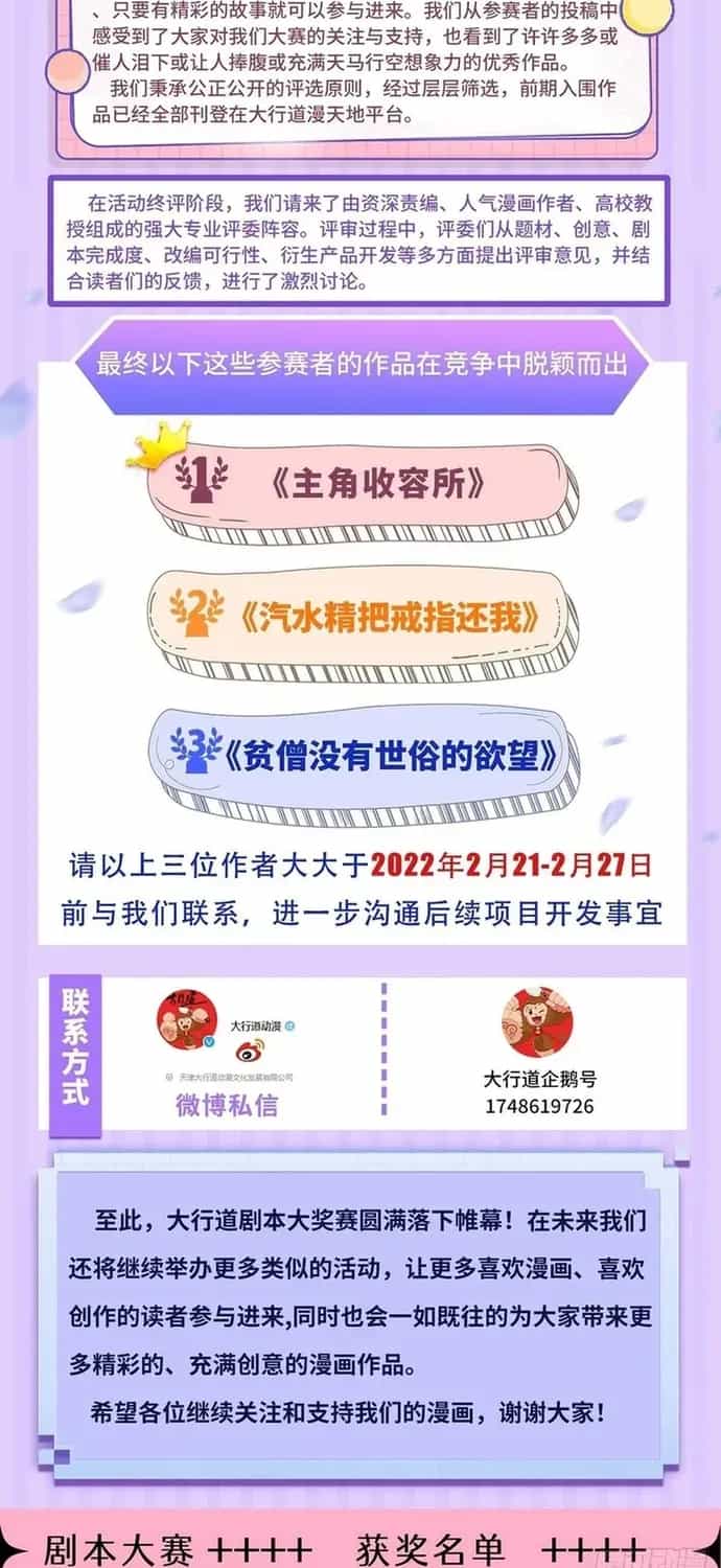 Hoàng Nữ Được Cưng Chiều Nhất Đế Quốc - Chương 125 - ảnh 43