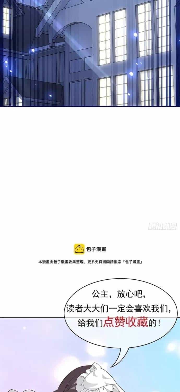 Hoàng Nữ Được Cưng Chiều Nhất Đế Quốc - Chương 127 - ảnh 42