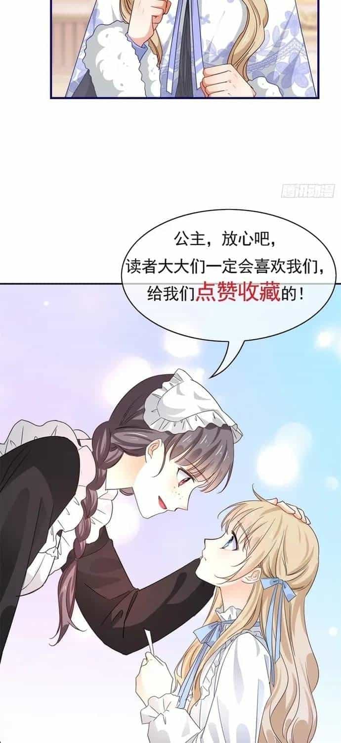 Hoàng Nữ Được Cưng Chiều Nhất Đế Quốc - Chương 128 - ảnh 38