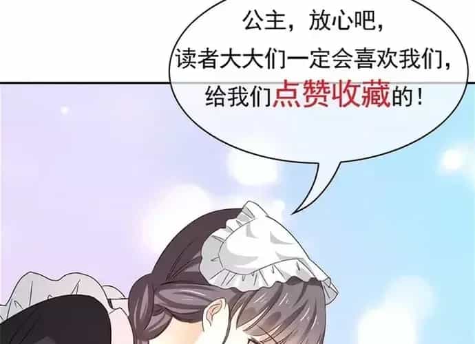 Hoàng Nữ Được Cưng Chiều Nhất Đế Quốc - Chương 133 - ảnh 33