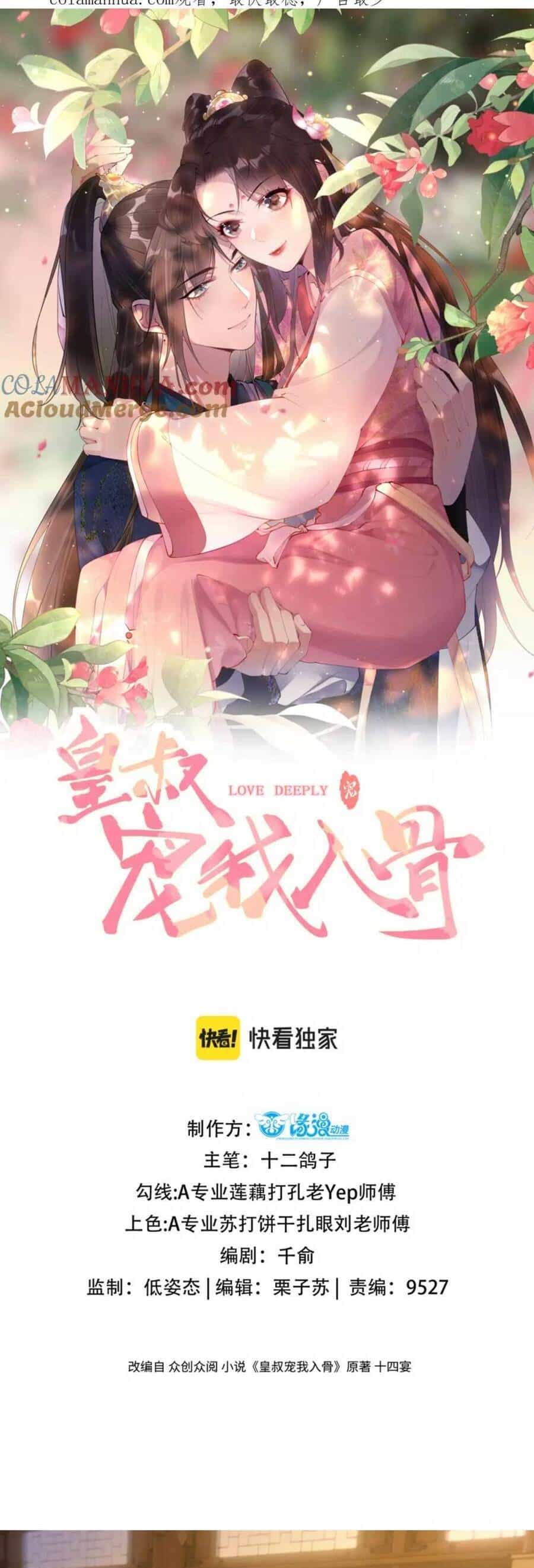 Hoàng Thúc Sủng Ái Ta Đến Tận Xương - Chương 16 - ảnh 4